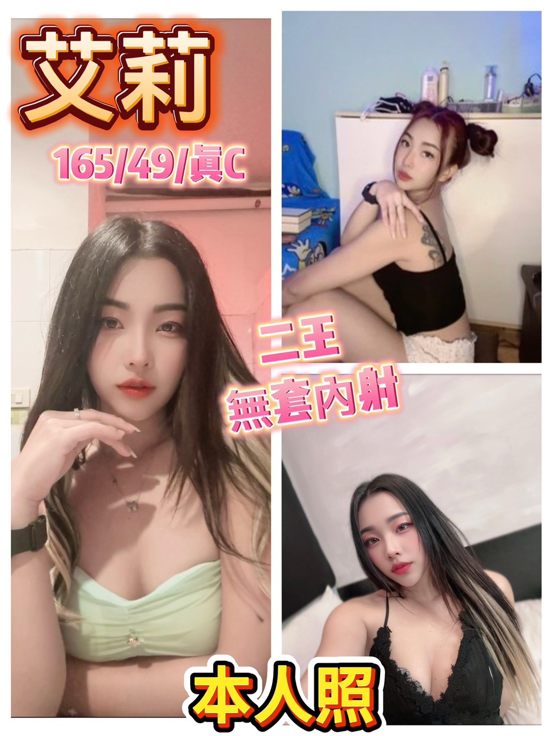 基隆 學妹 粉粉 大學生類型 23/168/34F